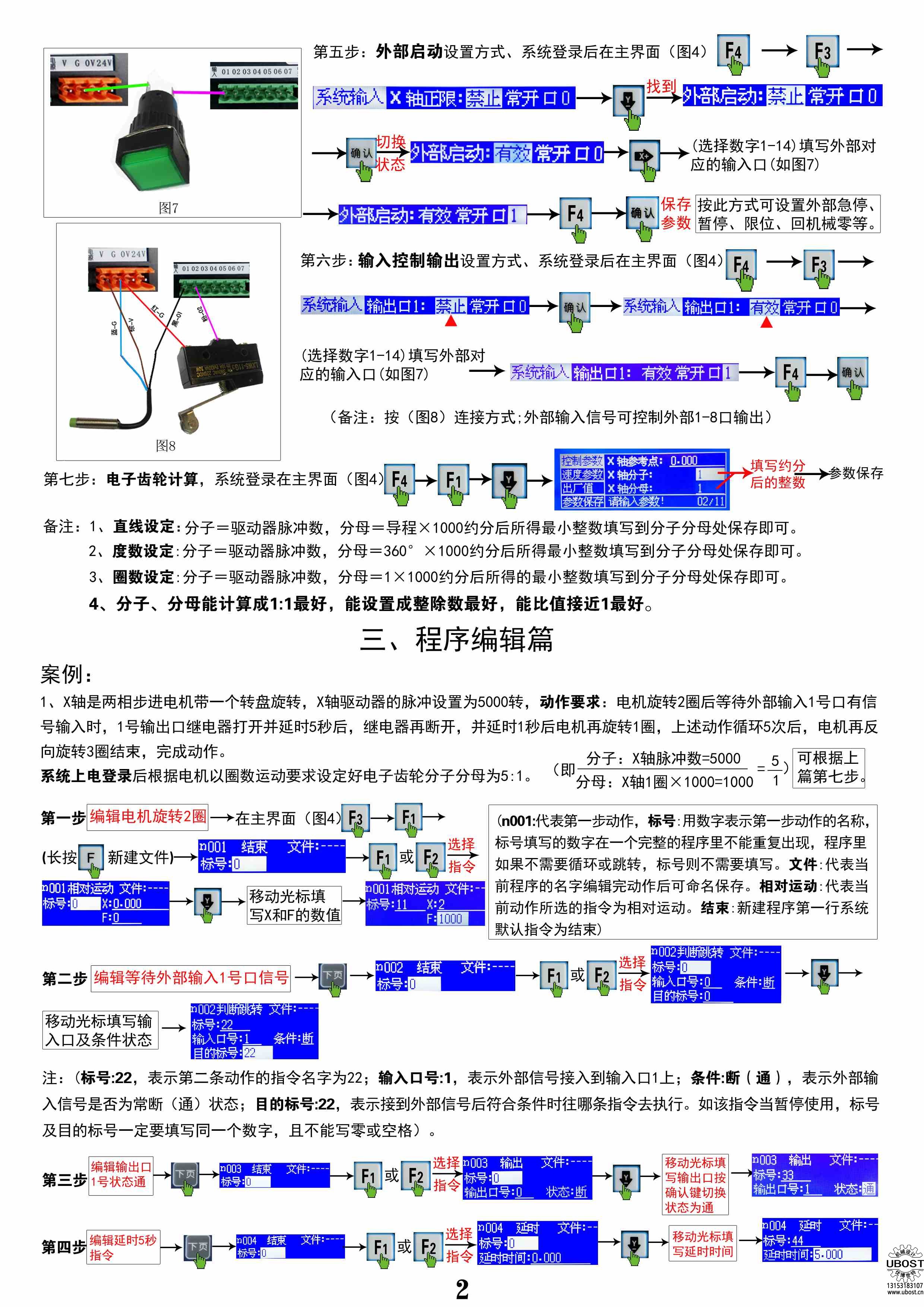 優(yōu)博世特，ubost,鉆孔機(jī)，銷(xiāo)軸，螺栓，自動(dòng)，攻絲機(jī)，機(jī)械手，非標(biāo)自動(dòng)化，設(shè)備，銷(xiāo)軸鉆孔機(jī)，螺栓鉆孔機(jī)，