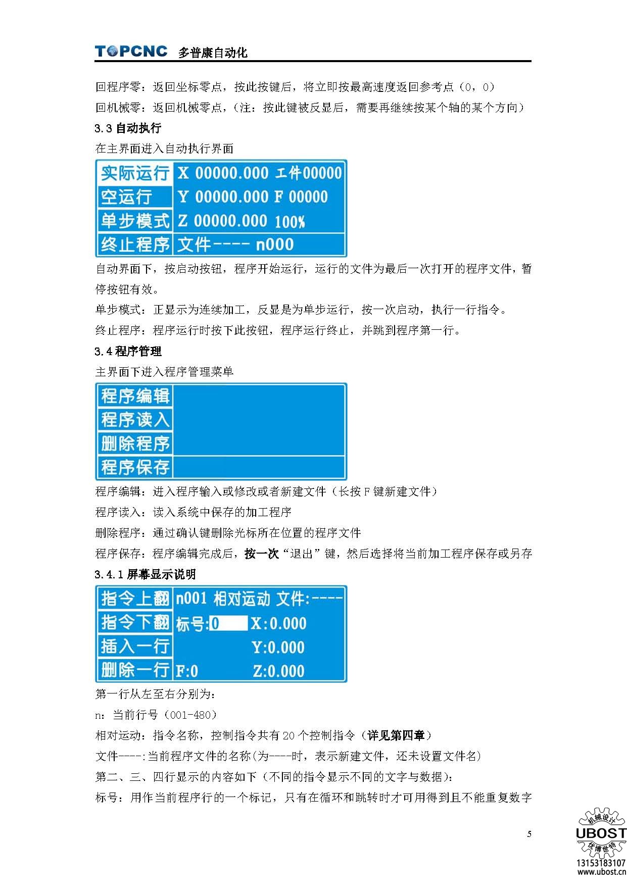 優(yōu)博世特，ubost,鉆孔機，銷軸，螺栓，自動，攻絲機，機械手，非標自動化，設備，銷軸鉆孔機，螺栓鉆孔機，