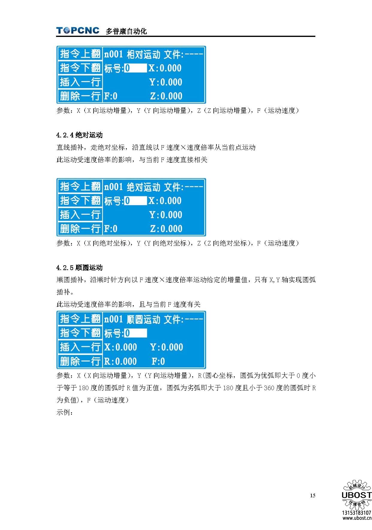 優(yōu)博世特，ubost,鉆孔機，銷軸，螺栓，自動，攻絲機，機械手，非標自動化，設備，銷軸鉆孔機，螺栓鉆孔機，