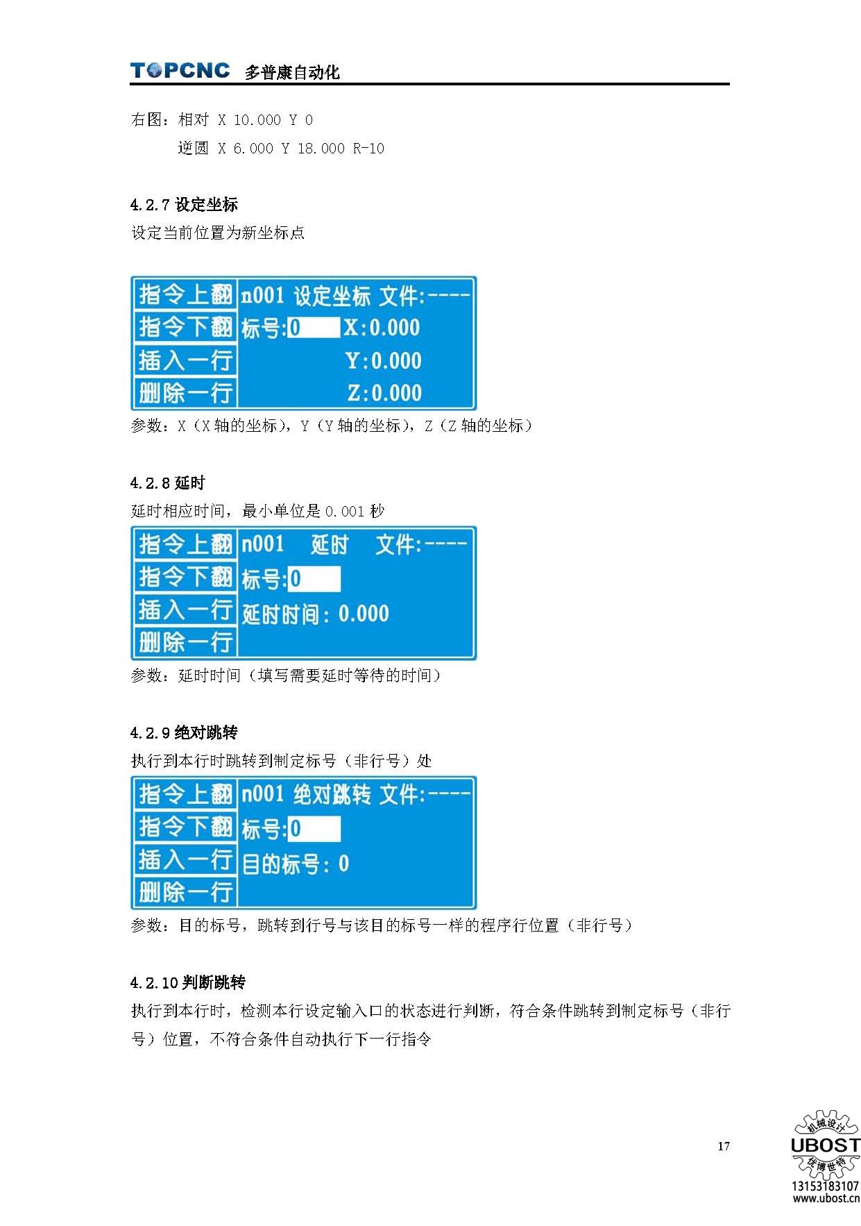 優(yōu)博世特，ubost,鉆孔機，銷軸，螺栓，自動，攻絲機，機械手，非標自動化，設備，銷軸鉆孔機，螺栓鉆孔機，