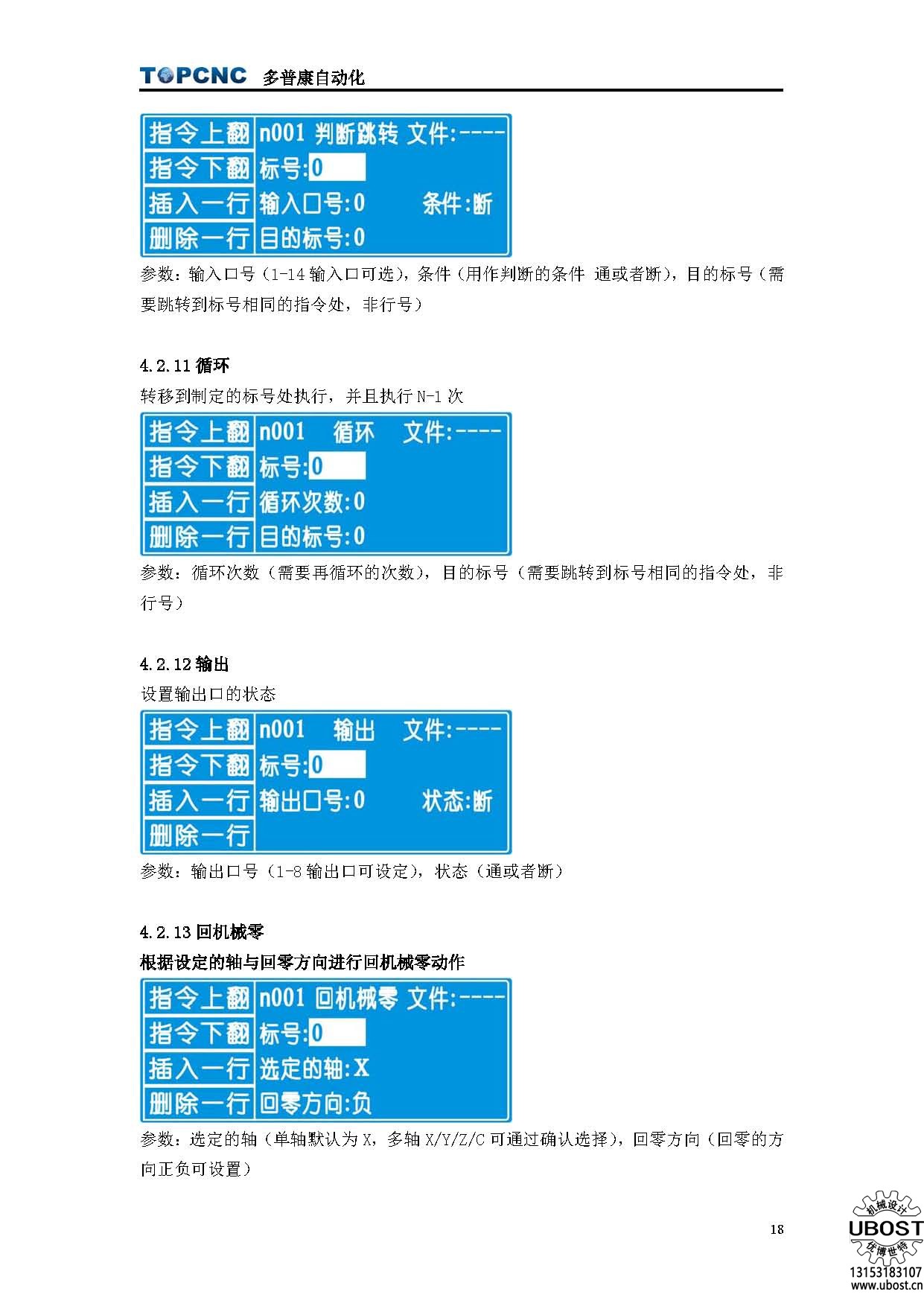 優(yōu)博世特，ubost,鉆孔機，銷軸，螺栓，自動，攻絲機，機械手，非標自動化，設備，銷軸鉆孔機，螺栓鉆孔機，