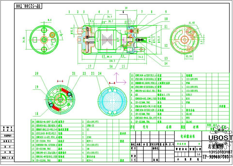 優(yōu)博世特，ubost,鉆孔機，銷軸，螺栓，自動，攻絲機，機械手，非標自動化，設(shè)備，銷軸鉆孔機，螺栓鉆孔機，