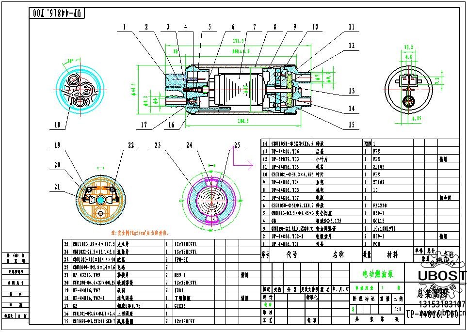 優(yōu)博世特，ubost,鉆孔機，銷軸，螺栓，自動，攻絲機，機械手，非標自動化，設(shè)備，銷軸鉆孔機，螺栓鉆孔機，